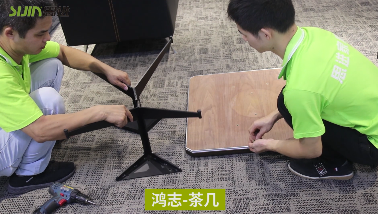 【鴻志系列-茶幾】思進(jìn)家具實(shí)木油漆產(chǎn)品安裝教程