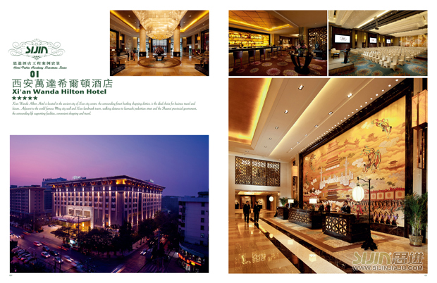 西安萬達(dá)希爾頓酒店家具配置